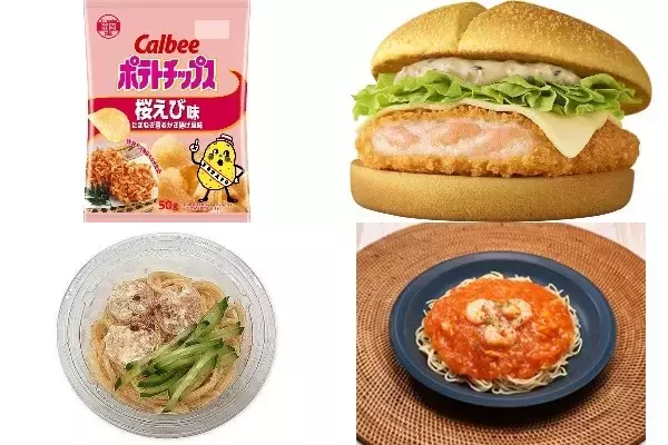 今週新発売の海老まとめ！『ポテトチップス　桜えび味　たまねぎ薫るかき揚げ風味』、『焙煎ごまタルタルシュリンプ』など♪