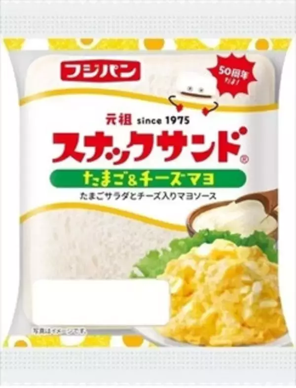 「今週新発売の惣菜パンまとめ！『スナックサンド　たまご＆チーズマヨ』、『ウインナーパン　レリッシュマスタード』など♪」の画像