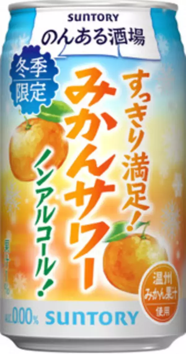 「今週新発売の期間限定まとめ！『亀田の柿の種　辛旨ガーリック』、『ほろよい　ウィンターベリー』など♪」の画像