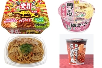 今週新発売の麺料理