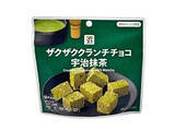 「【2026年5月第1週】チョコレートランキング1位は小枝 合わせ抹茶！抹茶フレーバー席巻＆新商品・急上昇まとめ」の画像13