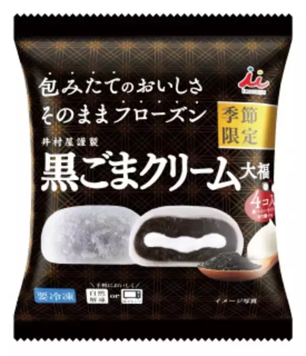「今週新発売のホイップまとめ！『フロマージュパフェ』、『つぶつぶ　マロンオムレット』など♪」の画像