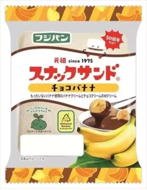 「今週新発売の菓子パン」の画像
