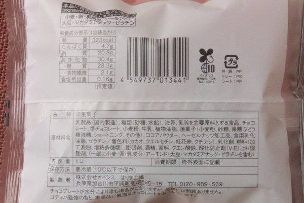 ローソン×GODIVAはやっぱり強い！　ロールケーキを召し上がれ：今週のコンビニスイーツランキング