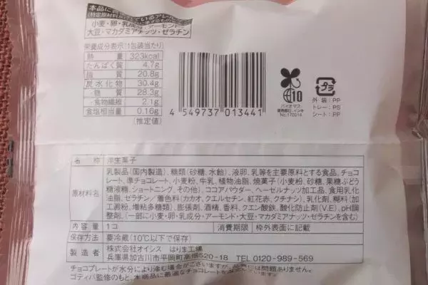 「ローソン×GODIVAはやっぱり強い！　ロールケーキを召し上がれ：今週のコンビニスイーツランキング」の画像