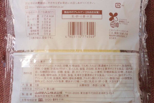 ローソン×GODIVAはやっぱり強い！　ロールケーキを召し上がれ：今週のコンビニスイーツランキング