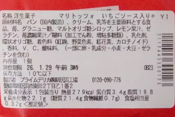 「ローソン×GODIVAはやっぱり強い！　ロールケーキを召し上がれ：今週のコンビニスイーツランキング」の画像