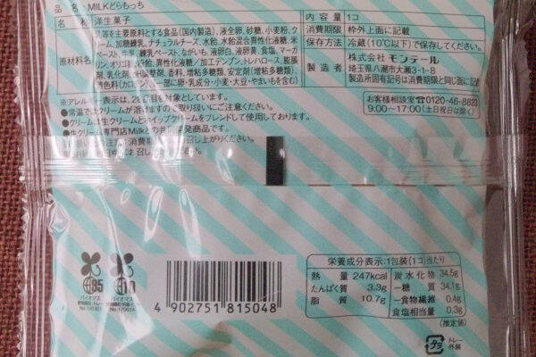 ファミマから冬の足音聞こえてきた！　大人の風味ラムレーズン！：今週のコンビニスイーツランキング