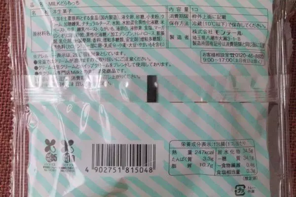 「ファミマから冬の足音聞こえてきた！　大人の風味ラムレーズン！：今週のコンビニスイーツランキング」の画像