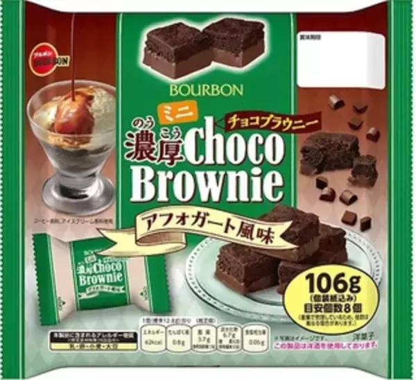 「今週新発売のスイーツ」の画像