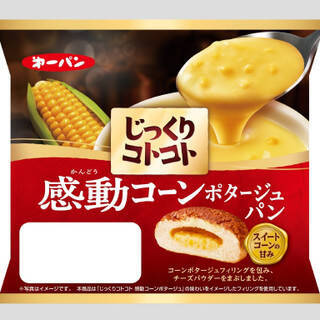 今週新発売の惣菜パンまとめ！『じっくりコトコト旨深クラムチャウダー風パン』、『じっくりコトコト感動コーンポタージュパン』など♪