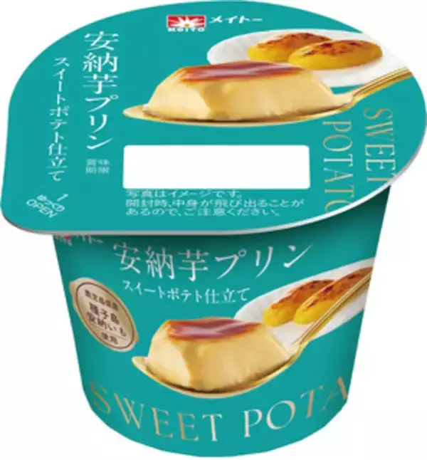 「今週新発売のしっとりまとめ！『生ショコラフレンチ　キャラメルプラリネ』、『生ショコラフレンチ　ノワール』など♪」の画像