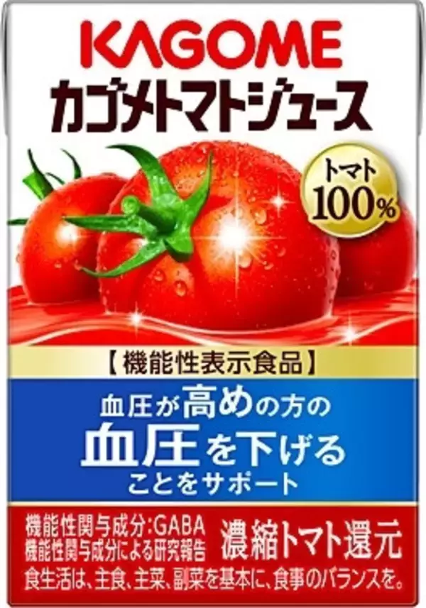 「健康に！美容に！トマトジュースのトレンド人気ランキング！」の画像