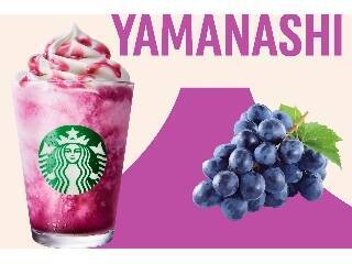 【スタバ新作】山梨県産の芳醇なぶどうの甘みと、ホワイトチョコのハーモニー♡『山梨 ててっ！！ ぶどう ホワイト チョコレート クリーム フラペチーノ®』をレポート