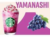 「【スタバ新作】山梨県産の芳醇なぶどうの甘みと、ホワイトチョコのハーモニー♡『山梨 ててっ！！ ぶどう ホワイト チョコレート クリーム フラペチーノ®』をレポート」の画像2