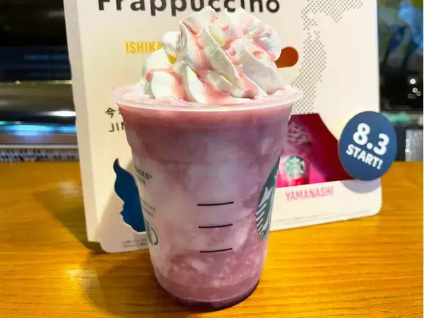 「【スタバ新作】山梨県産の芳醇なぶどうの甘みと、ホワイトチョコのハーモニー♡『山梨 ててっ！！ ぶどう ホワイト チョコレート クリーム フラペチーノ®』をレポート」の画像