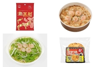 今週新発売の海老まとめ！『激エビフライドアラレ』、『クリーミーソースの海老グラタン』など♪