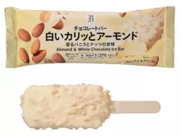 「今週新発売のスイーツ」の画像