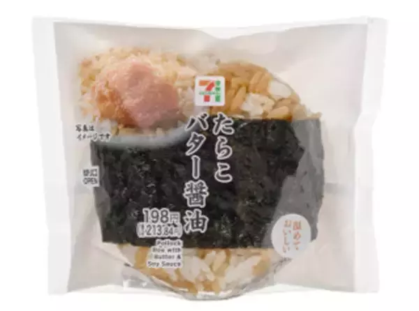 「今週新発売の醤油味まとめ！『カップｄｅごはん　いざ米る　豚骨醤油ごはん』、『醤油ごはんの柚子なめ茸おむすび』など♪」の画像