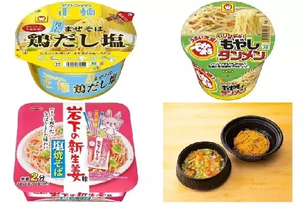 今週新発売の麺料理まとめ！『マルちゃん正麺　冷しまぜそば　鶏だし塩』、『でかまる　バリシャキ！もやしタンメン』など♪