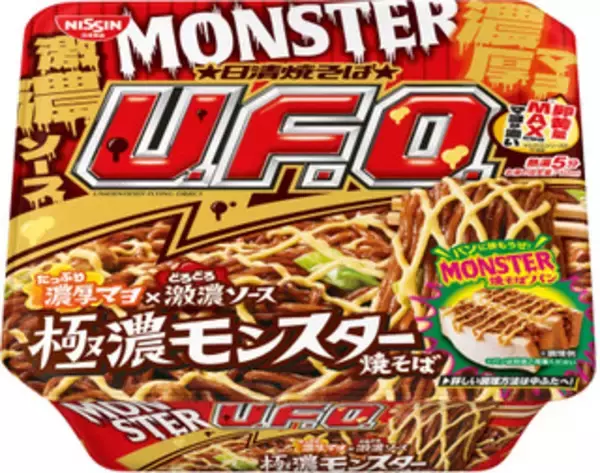 「今週新発売の麺料理まとめ！『マルちゃん正麺　冷しまぜそば　鶏だし塩』、『でかまる　バリシャキ！もやしタンメン』など♪」の画像