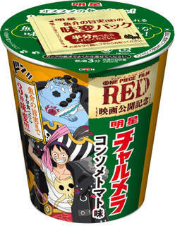 今週新発売の麺料理まとめ！『マルちゃん正麺　冷しまぜそば　鶏だし塩』、『でかまる　バリシャキ！もやしタンメン』など♪