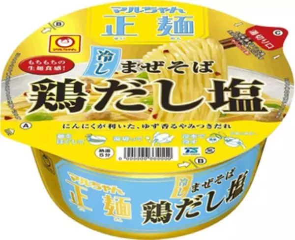 「今週新発売の麺料理まとめ！『マルちゃん正麺　冷しまぜそば　鶏だし塩』、『でかまる　バリシャキ！もやしタンメン』など♪」の画像