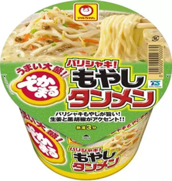 「今週新発売の麺料理まとめ！『マルちゃん正麺　冷しまぜそば　鶏だし塩』、『でかまる　バリシャキ！もやしタンメン』など♪」の画像