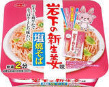 「今週新発売の麺料理まとめ！『マルちゃん正麺　冷しまぜそば　鶏だし塩』、『でかまる　バリシャキ！もやしタンメン』など♪」の画像4