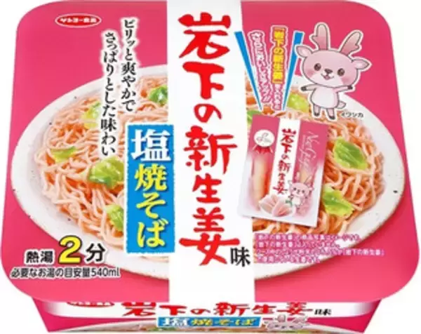 「今週新発売の麺料理まとめ！『マルちゃん正麺　冷しまぜそば　鶏だし塩』、『でかまる　バリシャキ！もやしタンメン』など♪」の画像
