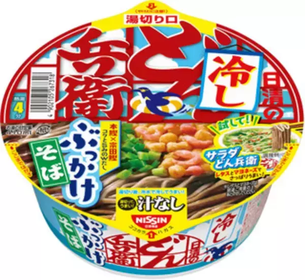 「今週新発売の麺料理まとめ！『マルちゃん正麺　冷しまぜそば　鶏だし塩』、『でかまる　バリシャキ！もやしタンメン』など♪」の画像