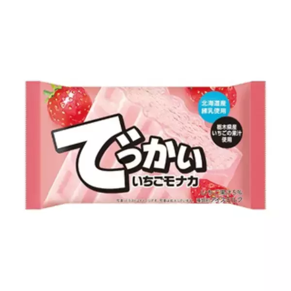 「今週新発売のおやつ」の画像