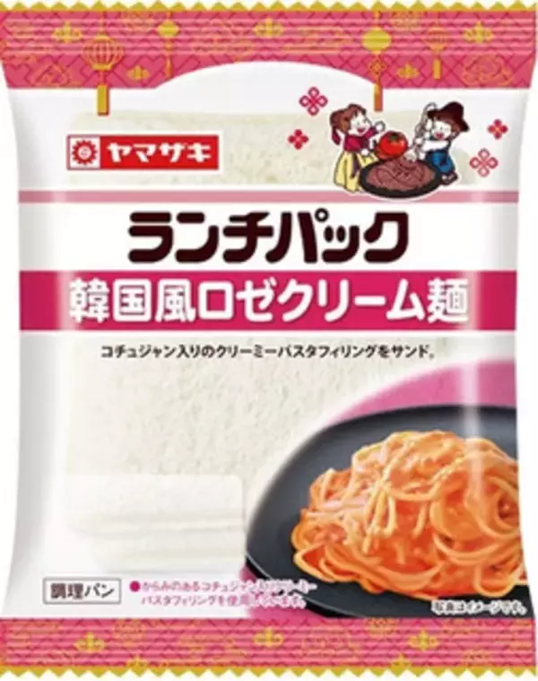 「今週新発売の惣菜パンまとめ！『スナックサンド　焼きとうもろこし味＆マヨ』、『コペリタン風ドッグ』など♪」の画像