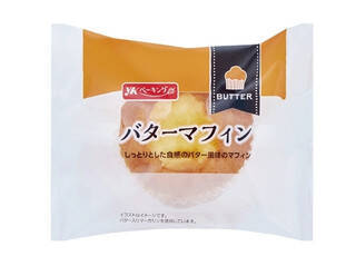 今週新発売の菓子パン
