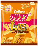 「ポテトチップスのトレンド人気ランキング！」の画像2