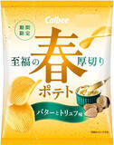 「ポテトチップスのトレンド人気ランキング！」の画像6