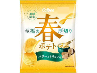 ポテトチップスのトレンド人気ランキング！