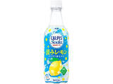 「レモン味のソーダのおすすめTOP3！」の画像11