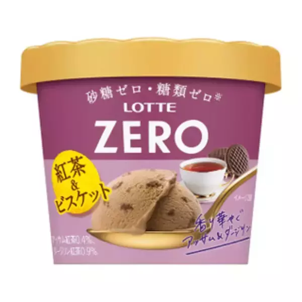 「今週新発売のアイスクリーム」の画像