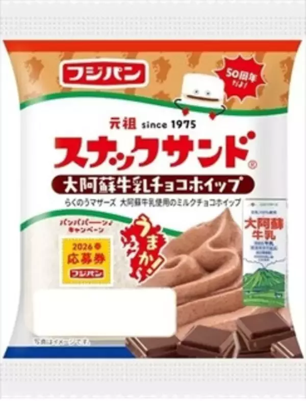「今週新発売の菓子パン」の画像