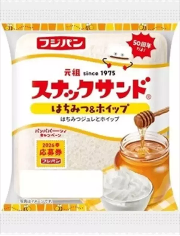 「今週新発売の菓子パン」の画像