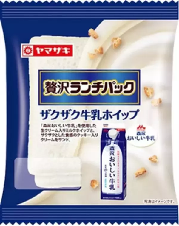 「今週新発売の菓子パン」の画像