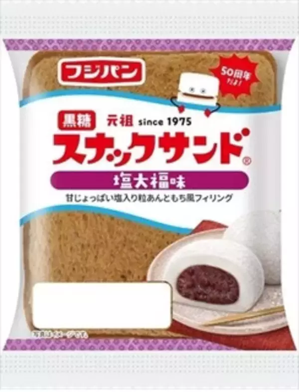 「今週新発売の菓子パン」の画像