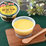 「今週新発売のかぼちゃまとめ！『畑を味わうポタージュ　鹿児島かぼちゃ』、『かぼちゃチーズケーキ』など♪」の画像6