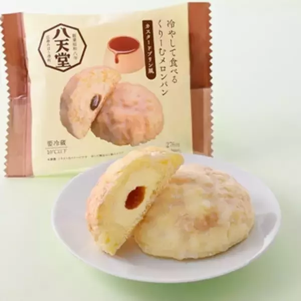 「今週新発売の菓子パン」の画像