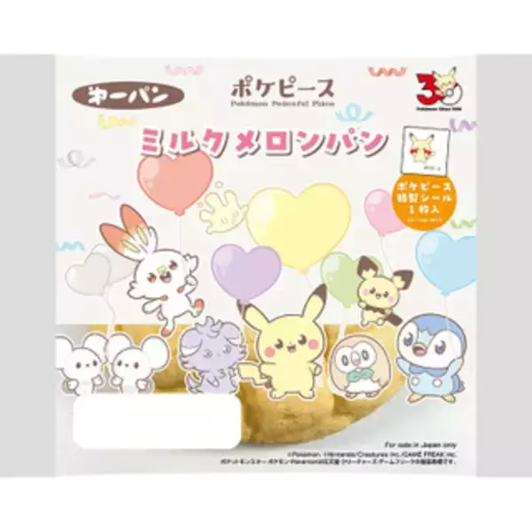 「今週新発売の菓子パン」の画像