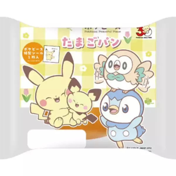 「今週新発売の惣菜パンまとめ！『ポケピースたまごパン』、『スナックサンド　鹿児島県産黒豚生姜焼き風＆マヨ』など♪」の画像