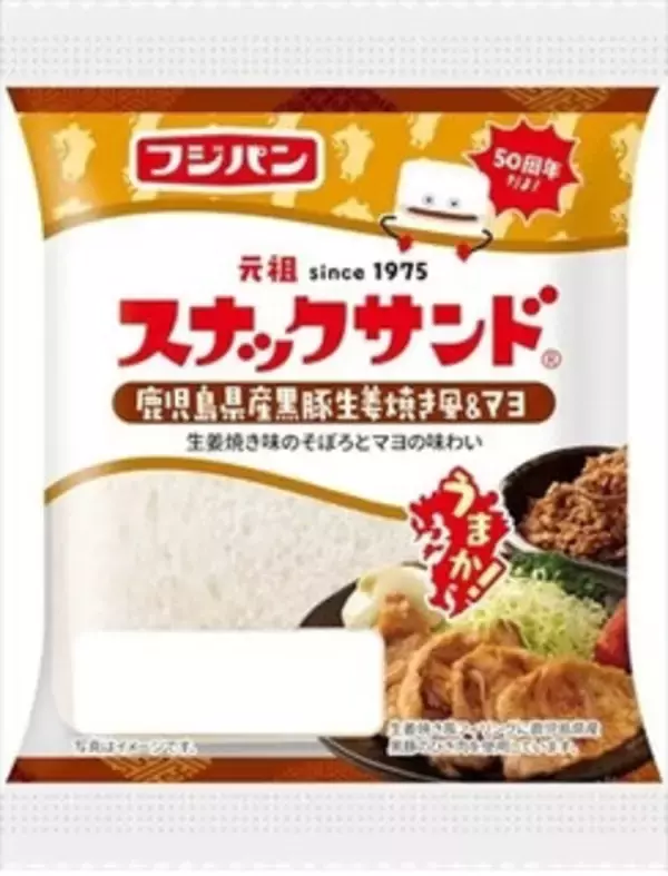 「今週新発売の惣菜パンまとめ！『ポケピースたまごパン』、『スナックサンド　鹿児島県産黒豚生姜焼き風＆マヨ』など♪」の画像