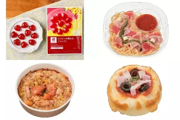 今週新発売のトマト料理まとめ！『リコピンが摂れる　トマトグミ』、『冷製パスタ　トマトと生ハムとチーズ』など♪