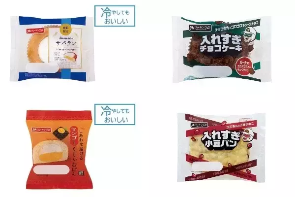 今週新発売のYKベーキングカンパニーまとめ！『サバラン』、『入れすぎチョコケーキ』など♪